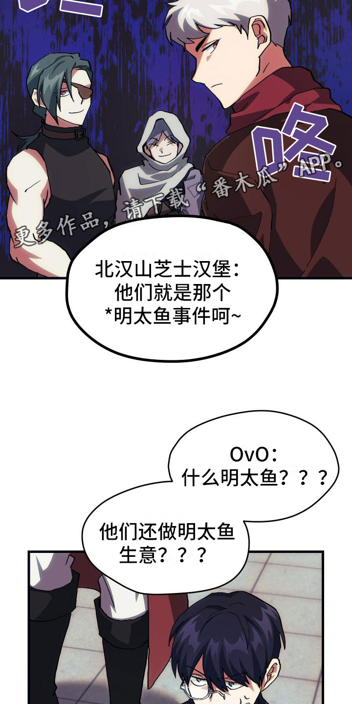 神级小菜农免费阅读漫画,第23章：拦截1图