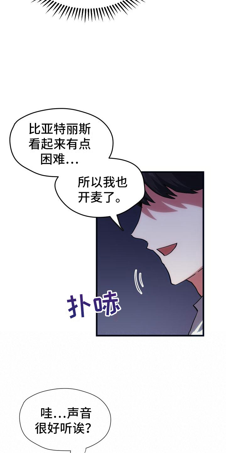 审计材料归档如何整理漫画,第19章：假做不知2图