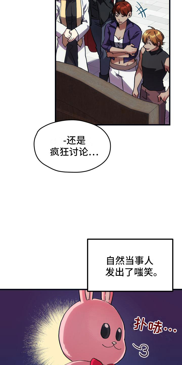 审计财政财务收支进行公示的要求漫画,第8章：新手装备1图