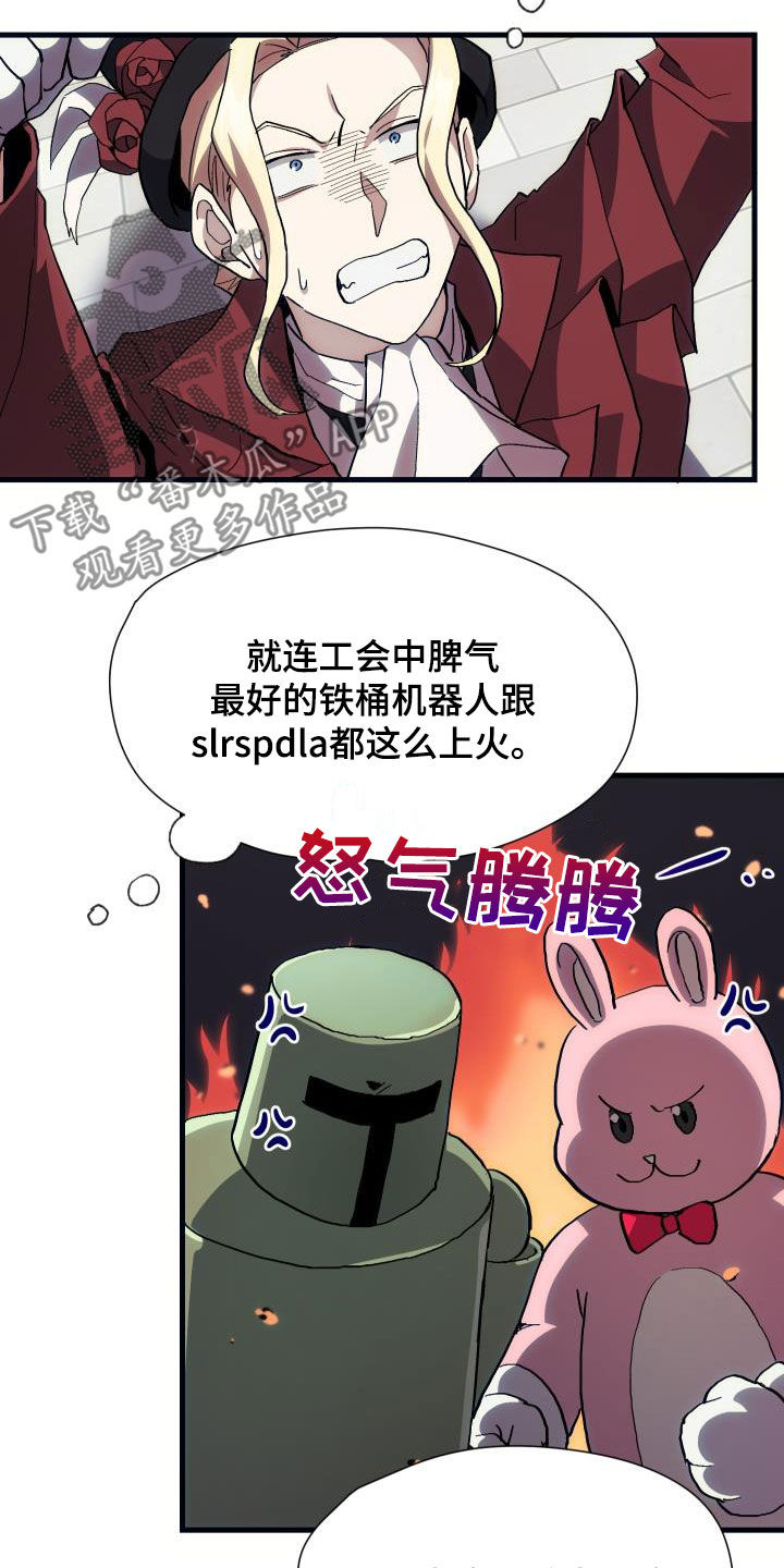 审计材料单价过低怎么写情况说明漫画,第27章：明太鱼事件1图