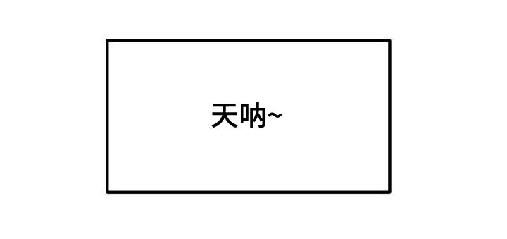 神级小菜农免费全本阅读漫画,第38章：优惠券1图