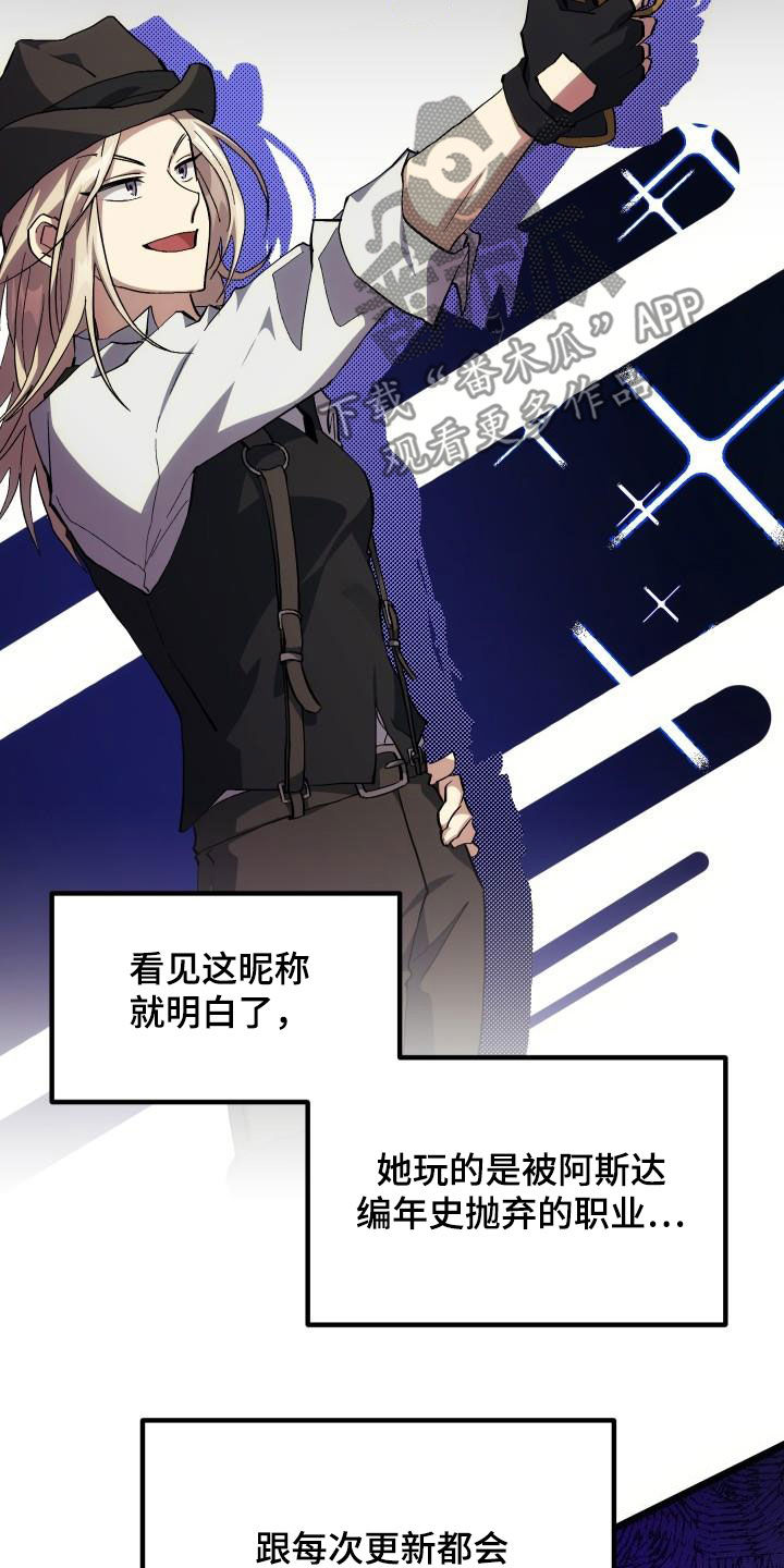 审计财务报告漫画,第33章：开黑1图