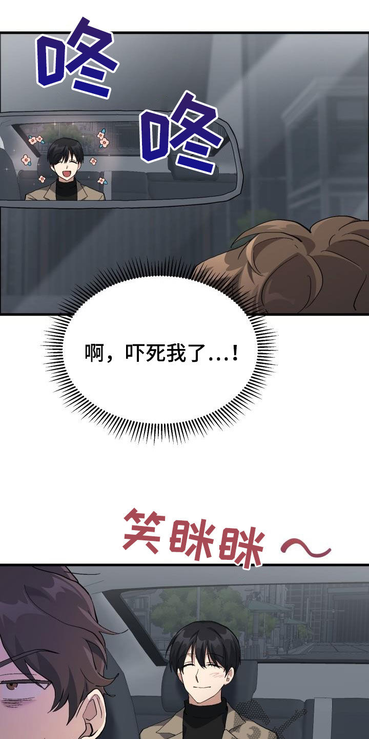 原神菜鸟攻略漫画,第44章：抽奖2图