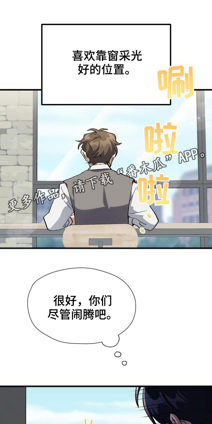 神级菜鸟漫画,第39章：要求见面1图