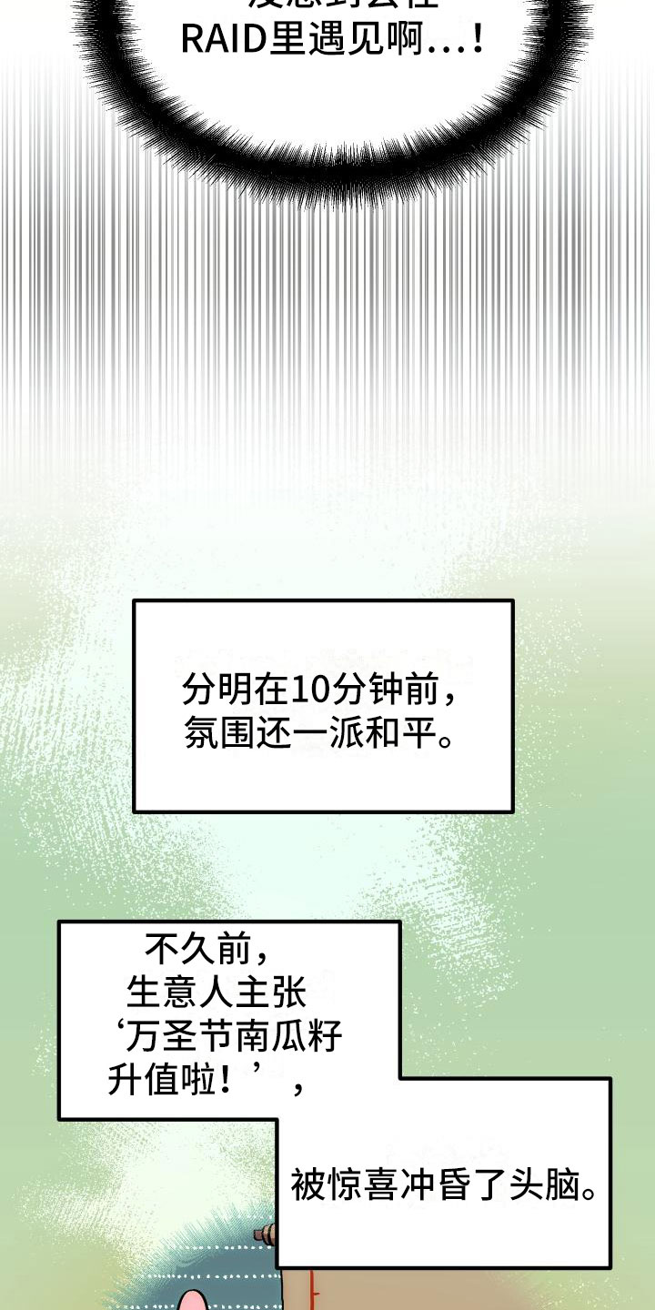 审计材料单价过低怎么写情况说明漫画,第22章：匹配2图