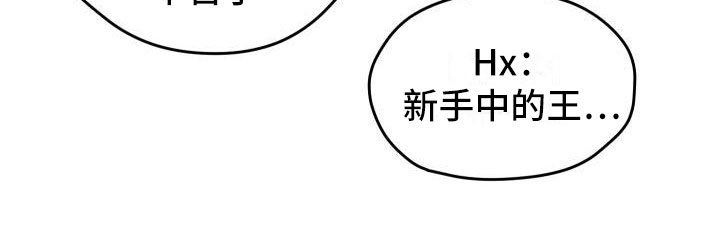 审计材料清单漫画,第13章：私人联系2图