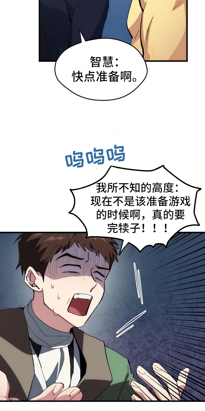 大神带菜鸟漫画,第2章：入伍通知书1图