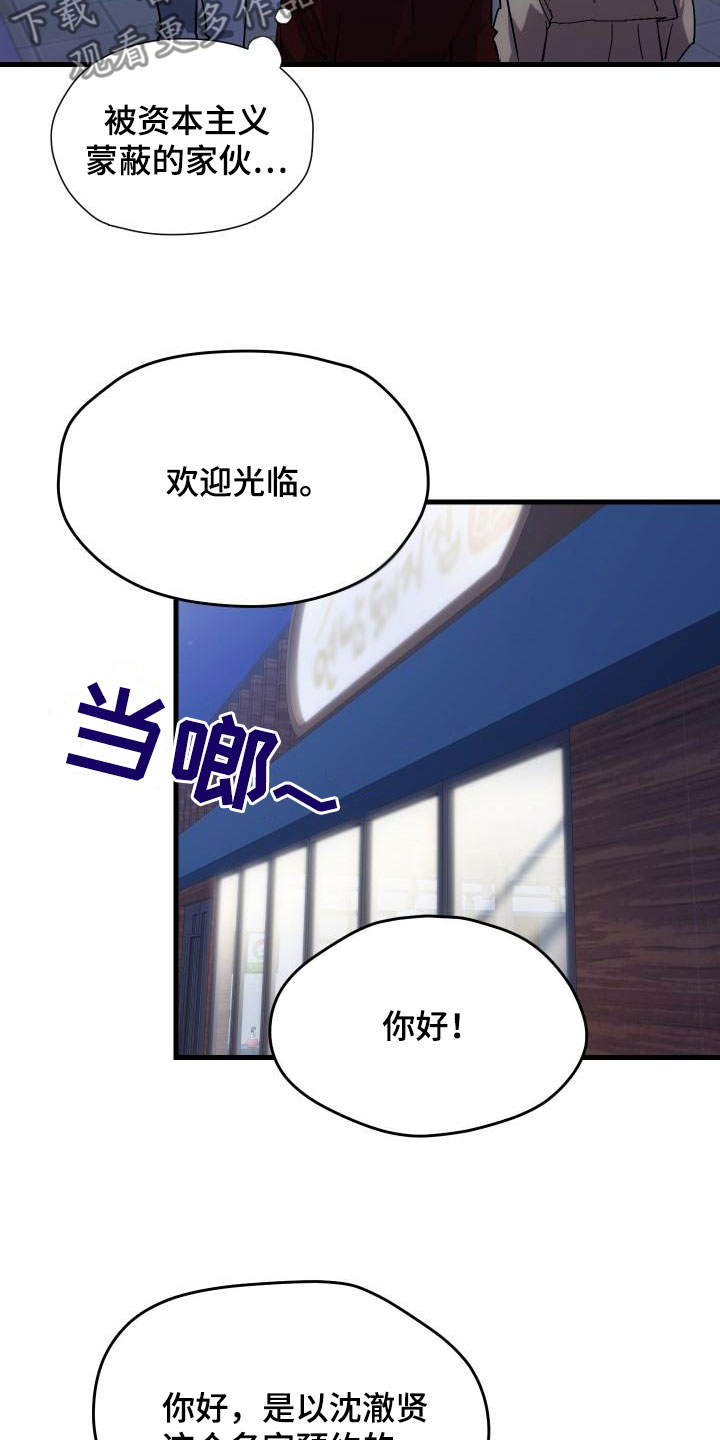 审计采购询价函漫画,第52章：庆祝2图