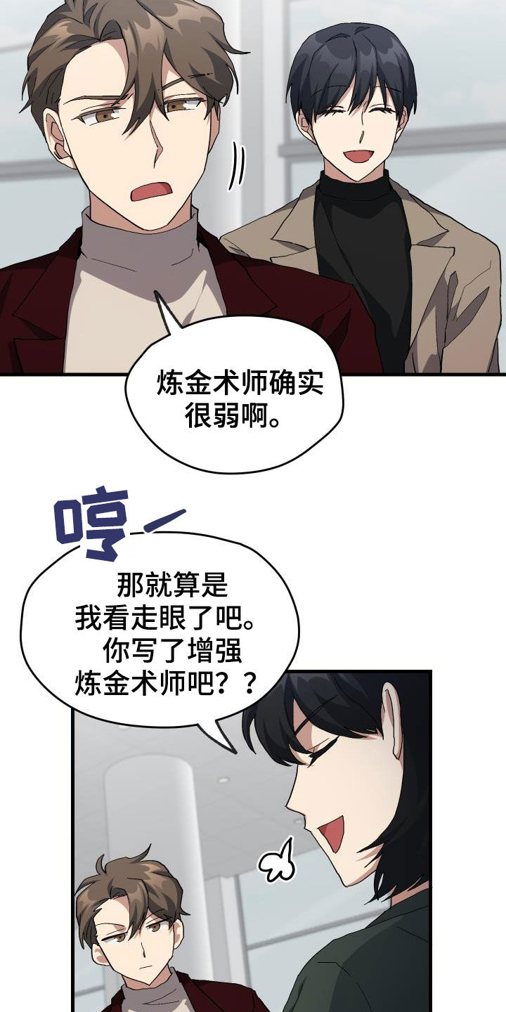 审计财政项目库管理相关案例剖析漫画,第46章：决赛2图