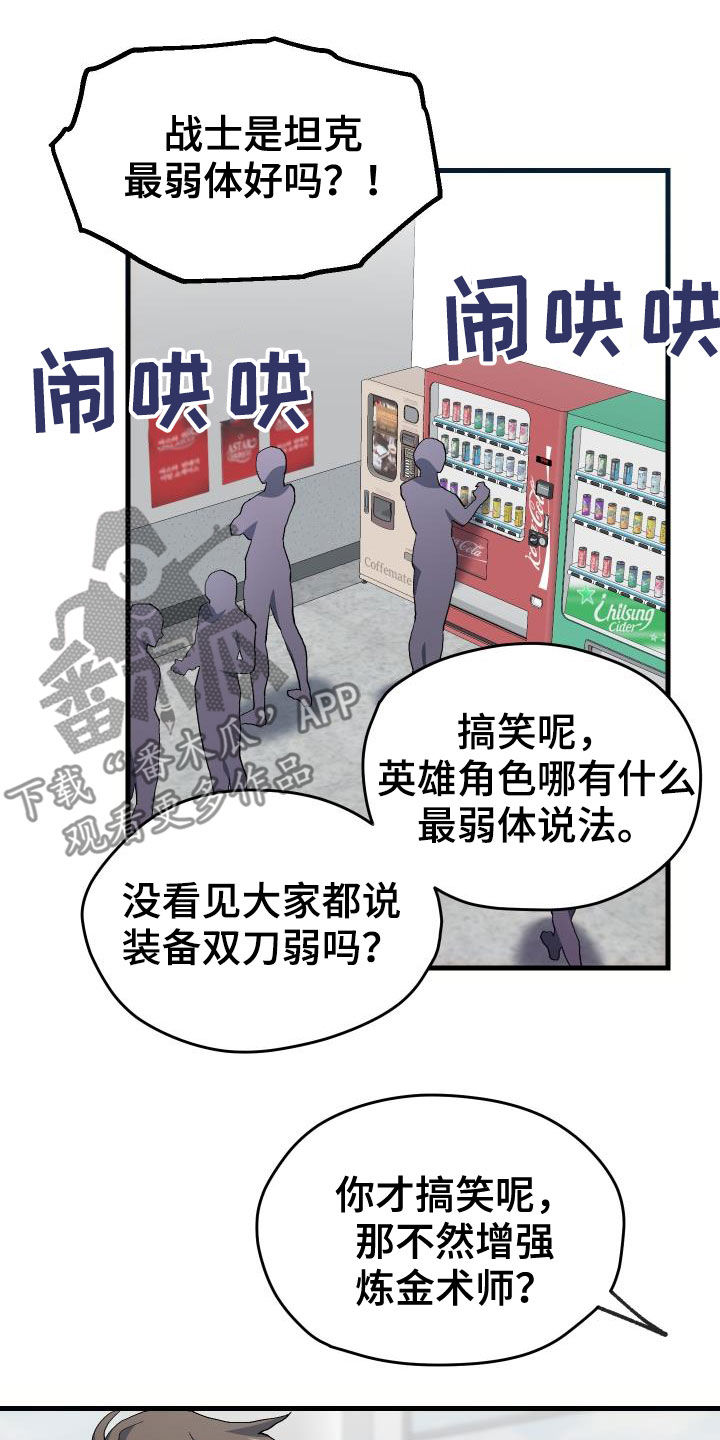 审计财政项目库管理相关案例剖析漫画,第46章：决赛1图