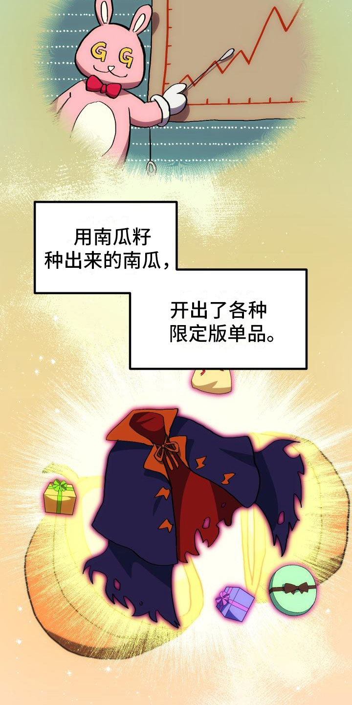 神级菜鸟刘毅漫画,第22章：匹配1图