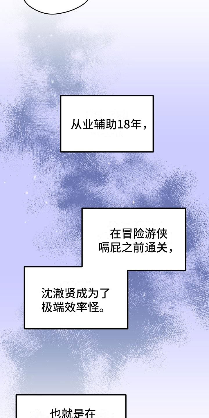 审计材料包括哪些内容漫画,第6章：天才2图