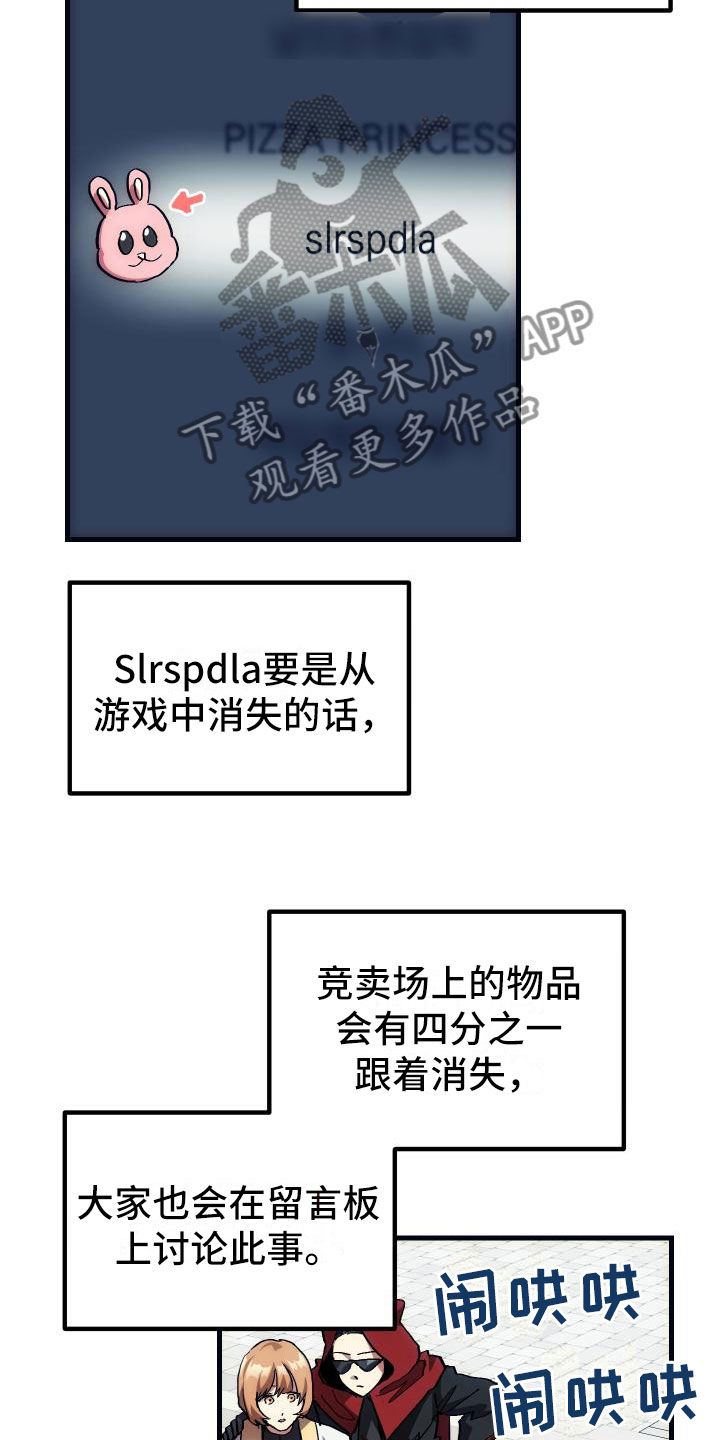 审计财务报告漫画,第8章：新手装备2图