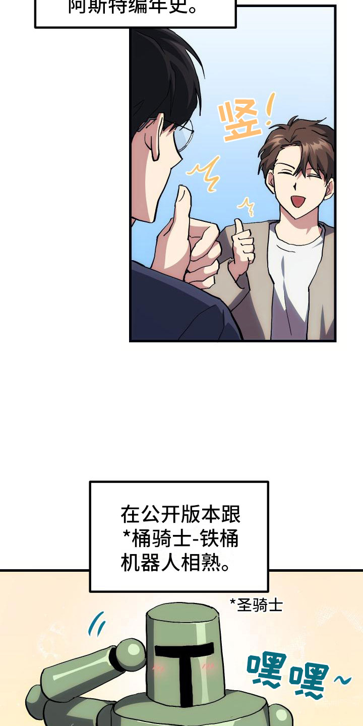 菜鸟神级操作我的世界漫画,第14章：小组作业1图