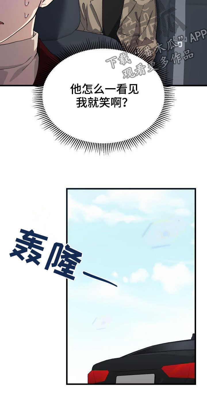 神级菜鸟漫画漫画,第44章：抽奖1图