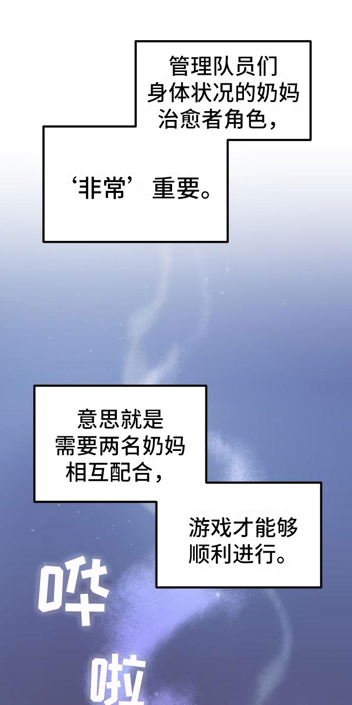 神级菜鸟韩漫漫画,第2章：入伍通知书1图