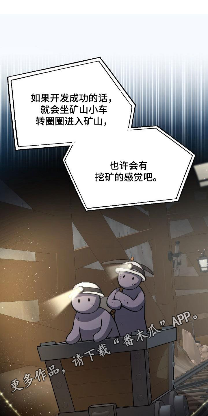 神级升级系统小说漫画,第51章：结束1图