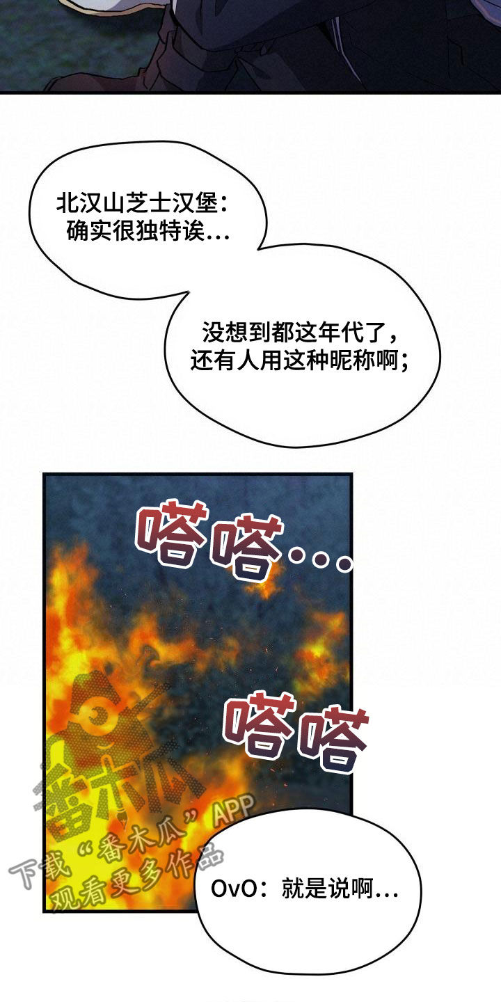 审计采集的数据范围主要包括漫画,第37章：邀请2图