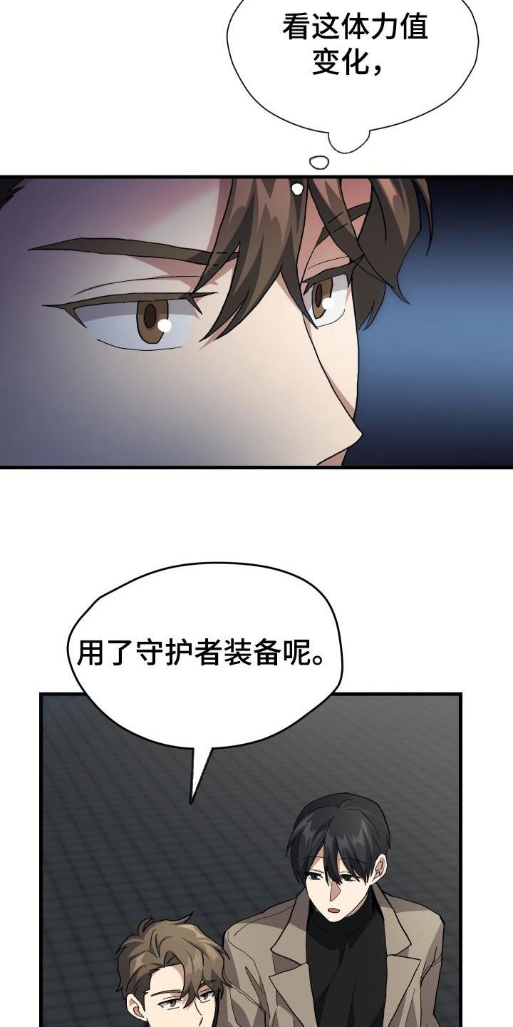 神级医婿林炎免费漫画,第48章：交战2图