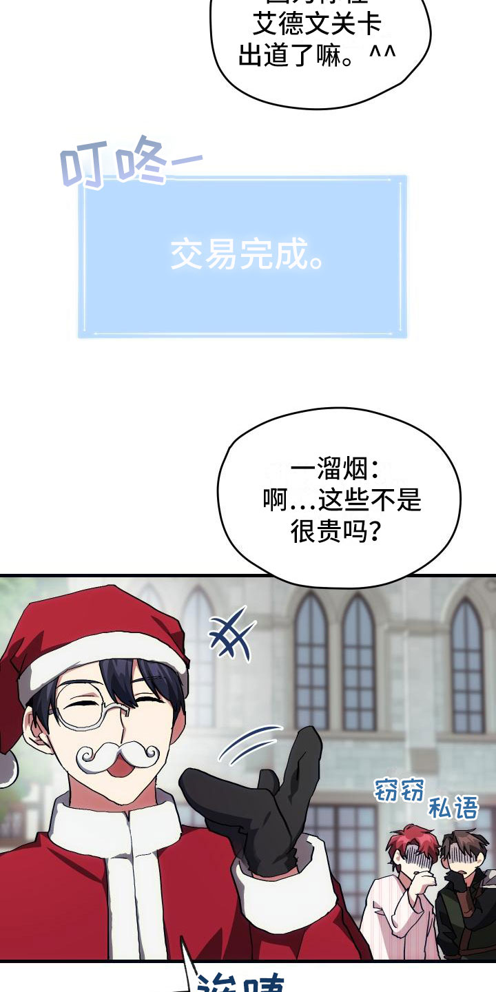 神级菜鸟吖漫画,第9章：课题小组2图