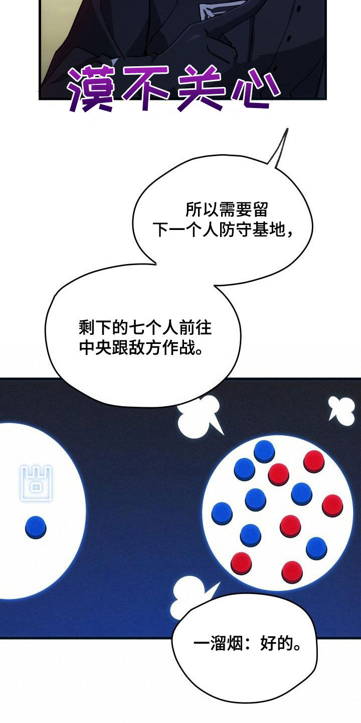 超神小菜鸟漫画,第34章：翻车2图