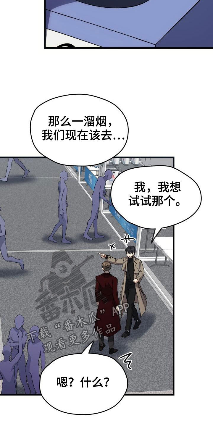 神级赘婿漫画,第45章：帝王战1图