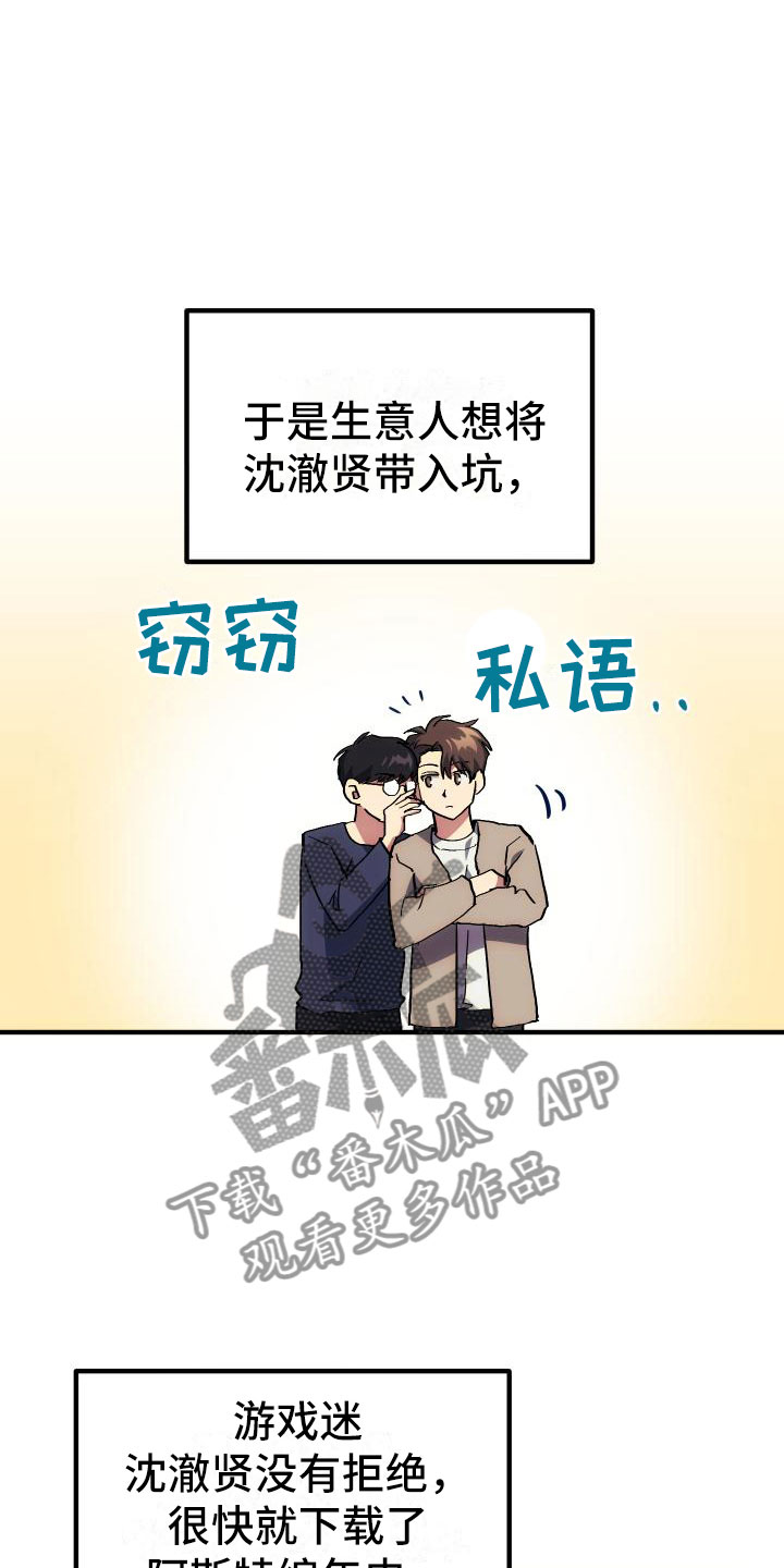 菜鸟神级操作我的世界漫画,第14章：小组作业2图