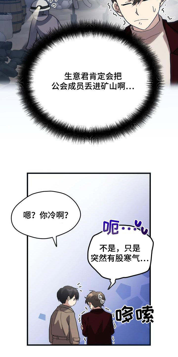 审计采集的数据范围主要包括漫画,第51章：结束2图