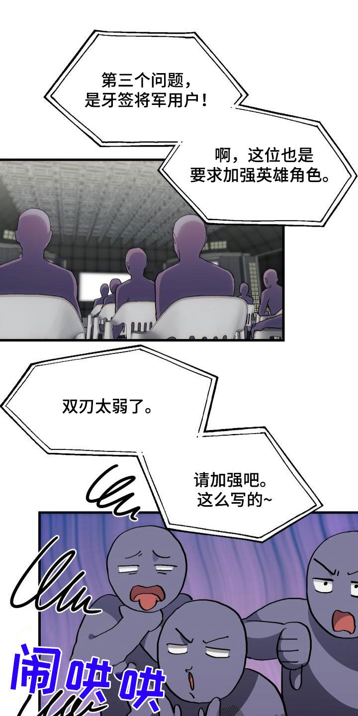 原神菜鸟攻略漫画,第51章：结束1图