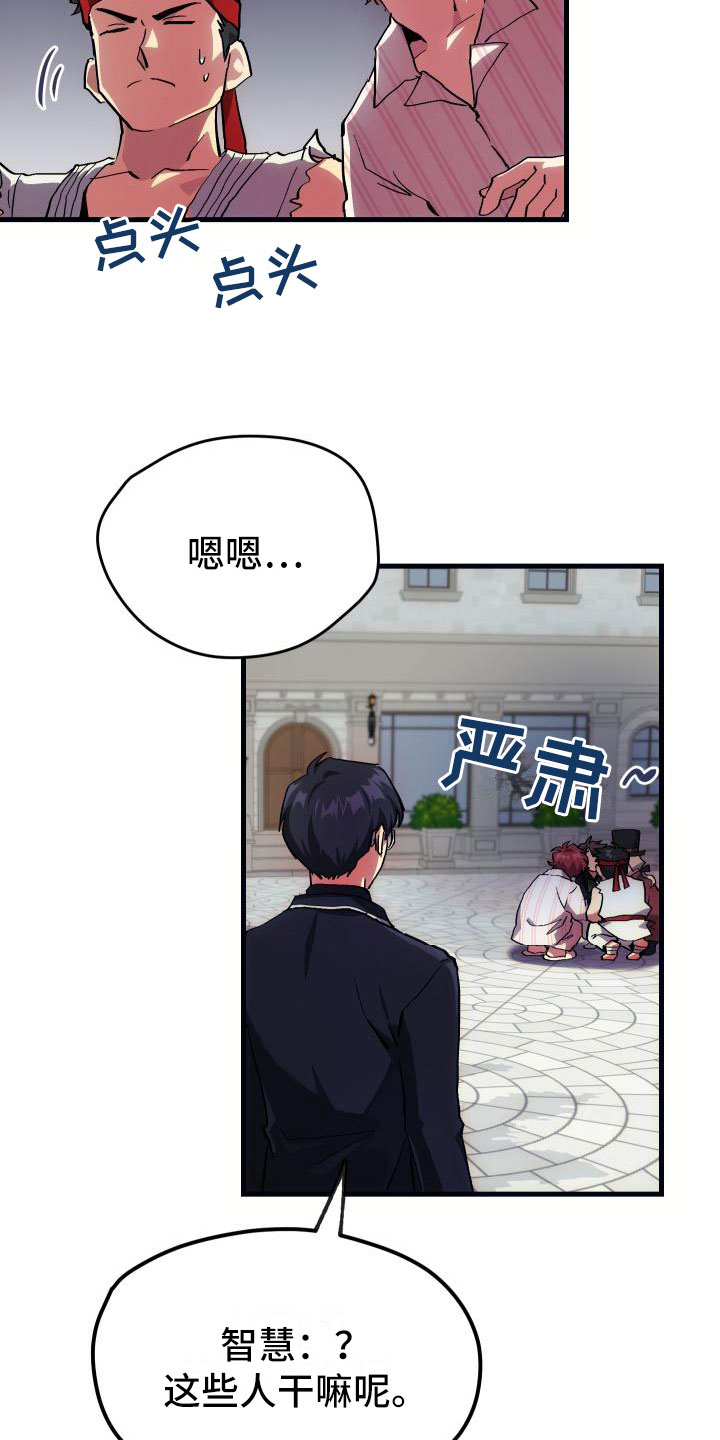 神级菜鸟吖漫画,第9章：课题小组1图