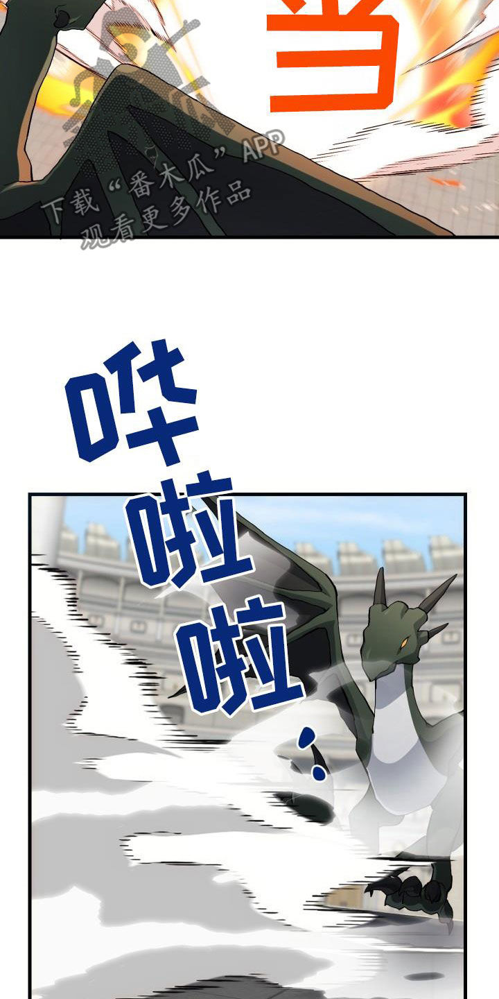 神级菜鸟EXKJLK漫画,第48章：交战1图