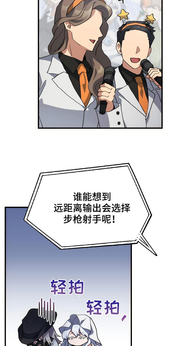 审计财政特色亮点漫画,第47章：诱饵2图