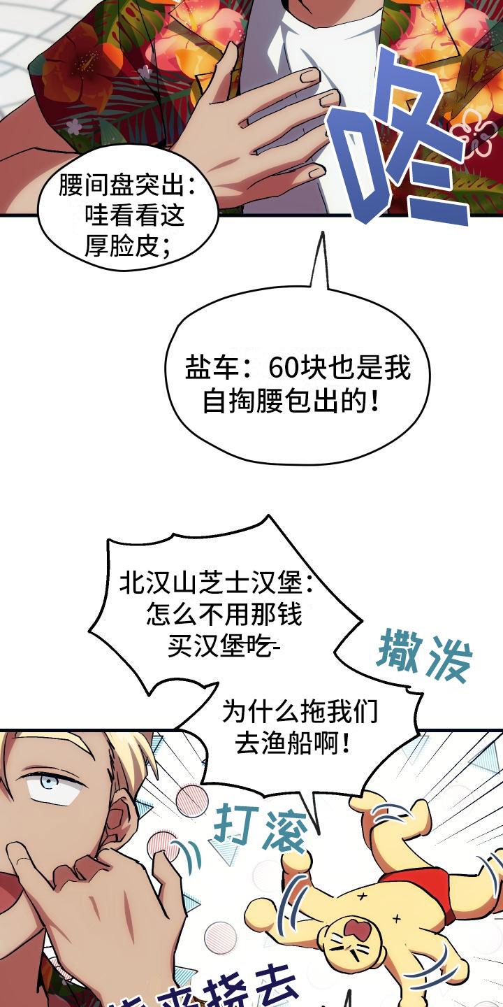 神级修真学生漫画,第18章：新手力量1图