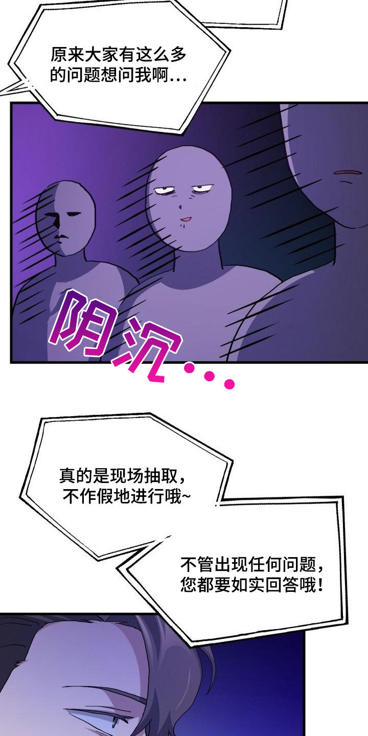 神级赘婿小说漫画,第50章：问答1图