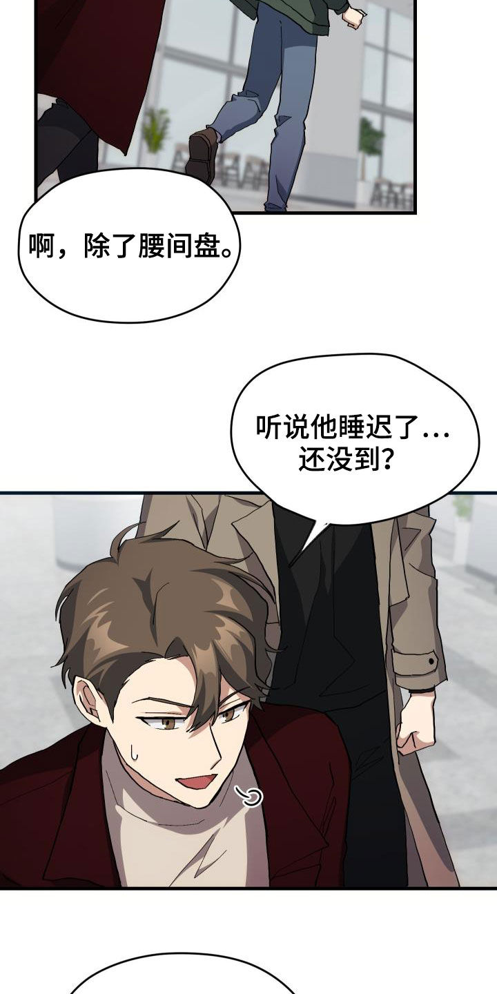 神级菜鸟刘毅漫画,第46章：决赛1图