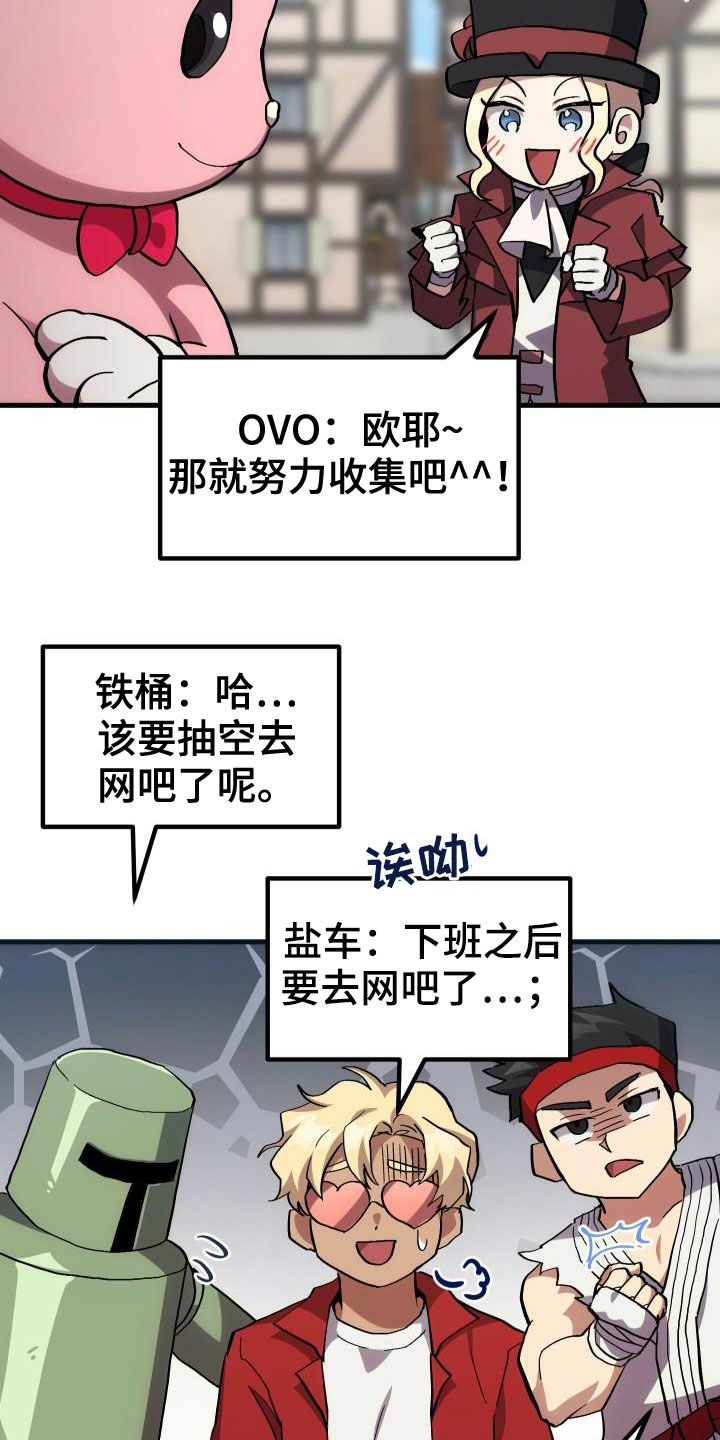 神级赘婿漫画,第38章：优惠券2图