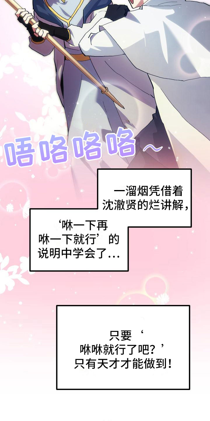 审计材料价格低回复函漫画,第11章：宝藏男孩2图