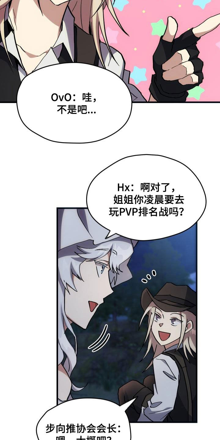 审计财务漫画,第36章：独特2图