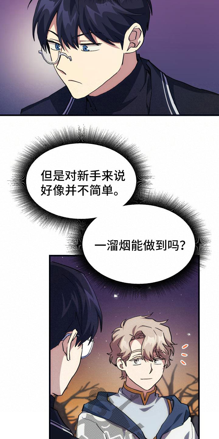 神级败家子漫画,第21章：活动boss2图