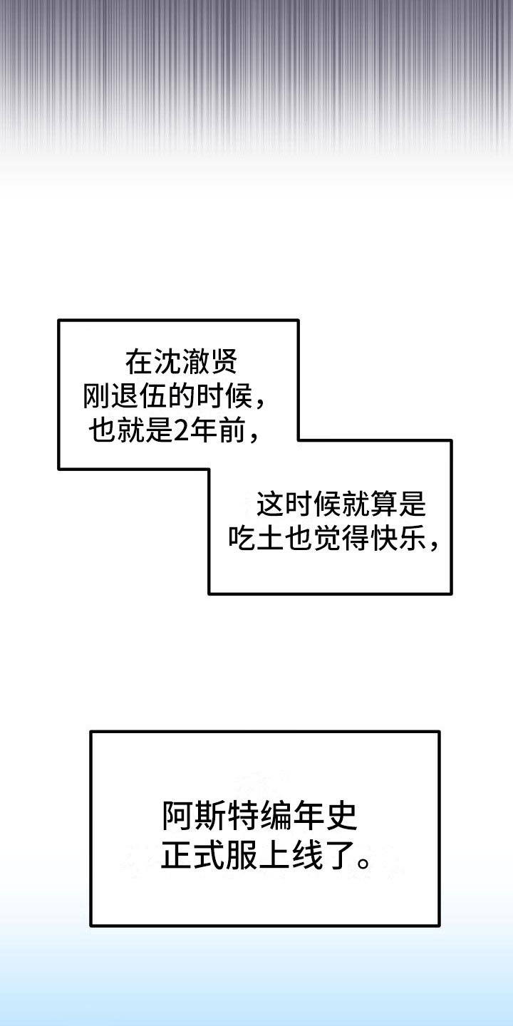 神级龙卫完整版漫画,第14章：小组作业2图