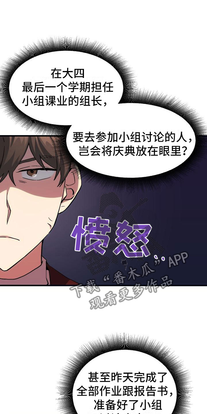 审计财务报告 可否作为股权交易漫画,第20章：万圣节1图