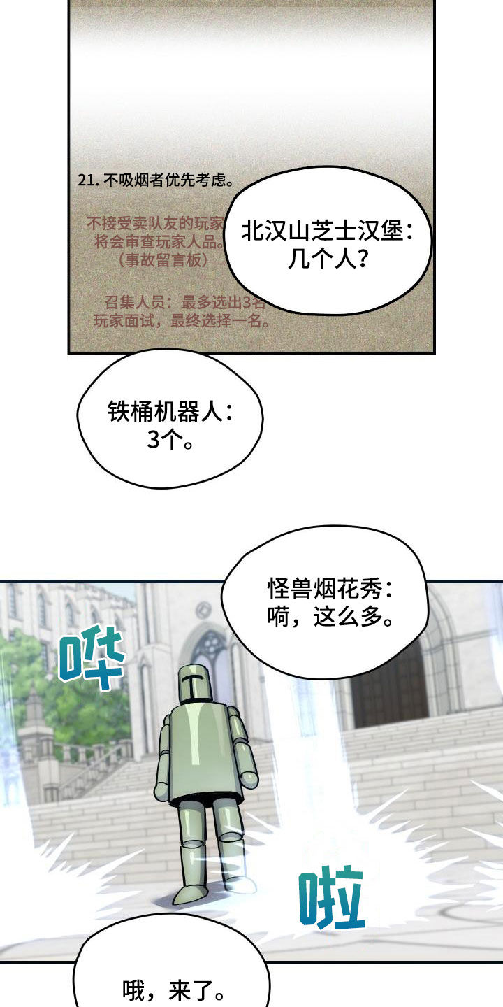 审计财政特色亮点漫画,第30章：面试2图