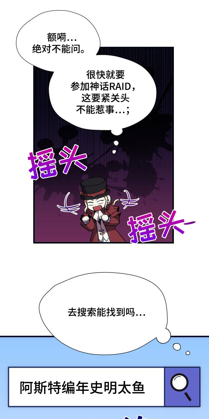 审计财务情况说明漫画,第27章：明太鱼事件2图