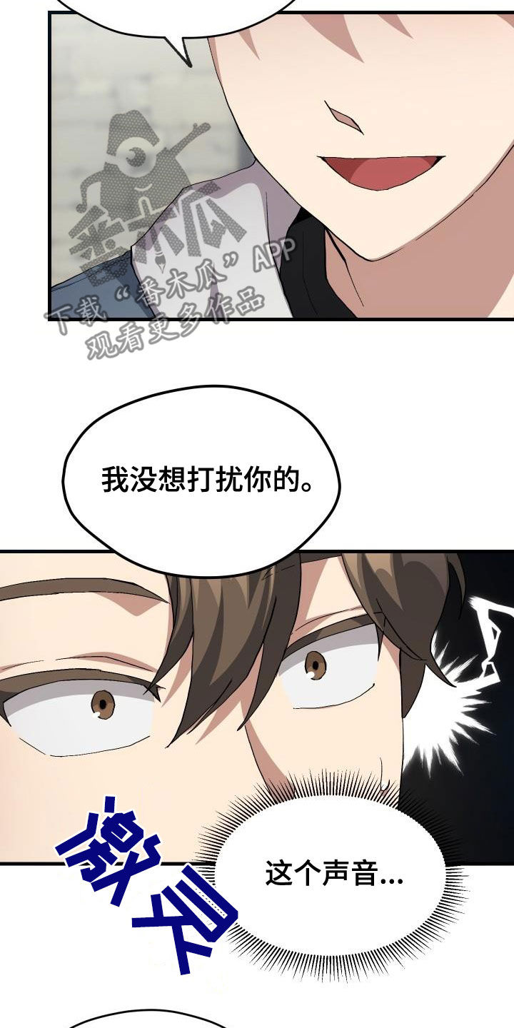 神级医婿小说漫画,第41章：说不出口1图