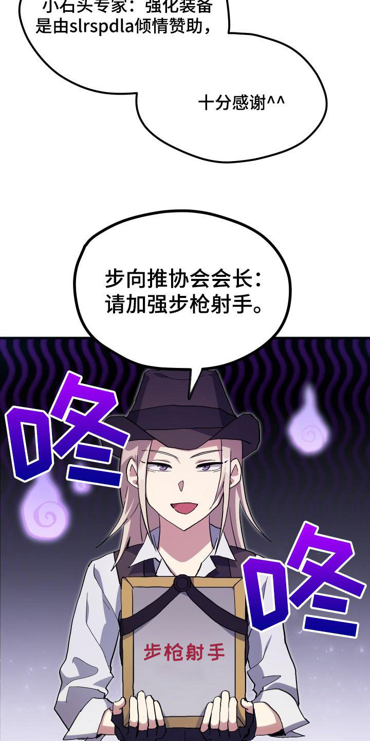 神级狂婿免费全集漫画,第49章：胜利2图