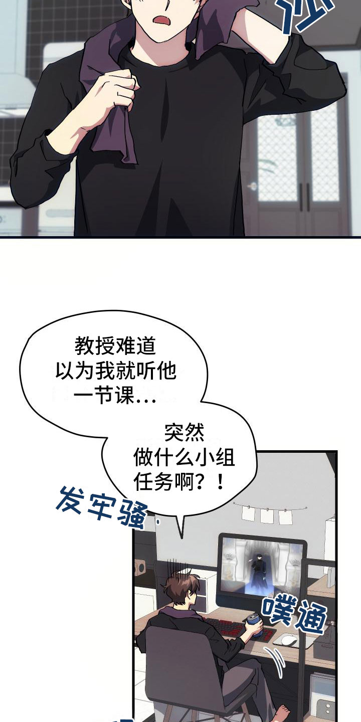 审计材料漫画,第10章：新人教学1图