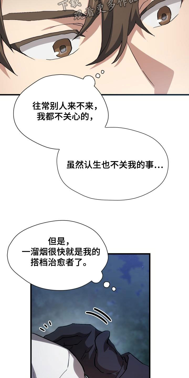 神级狂婿岳风柳萱免费阅读全文漫画,第37章：邀请1图