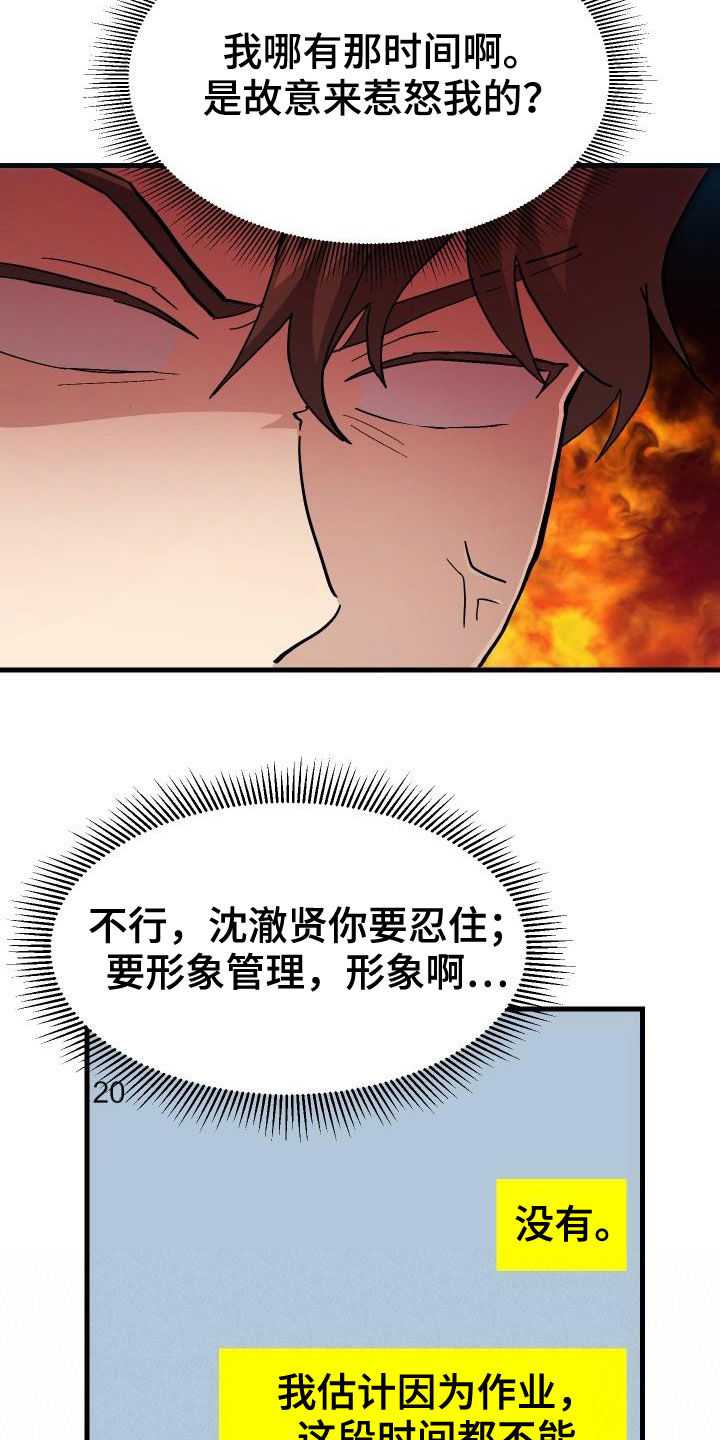 审计材料封面漫画,第39章：要求见面1图