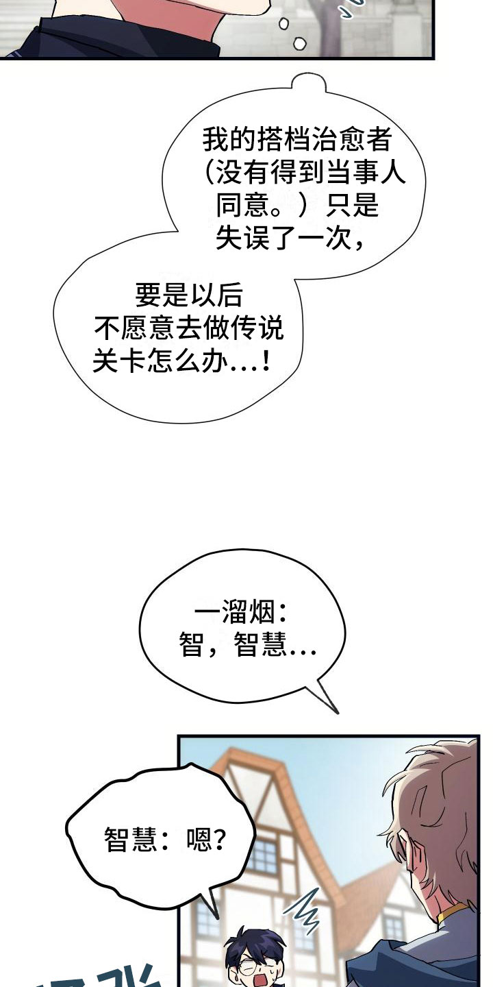 审计材料清单漫画,第13章：私人联系1图