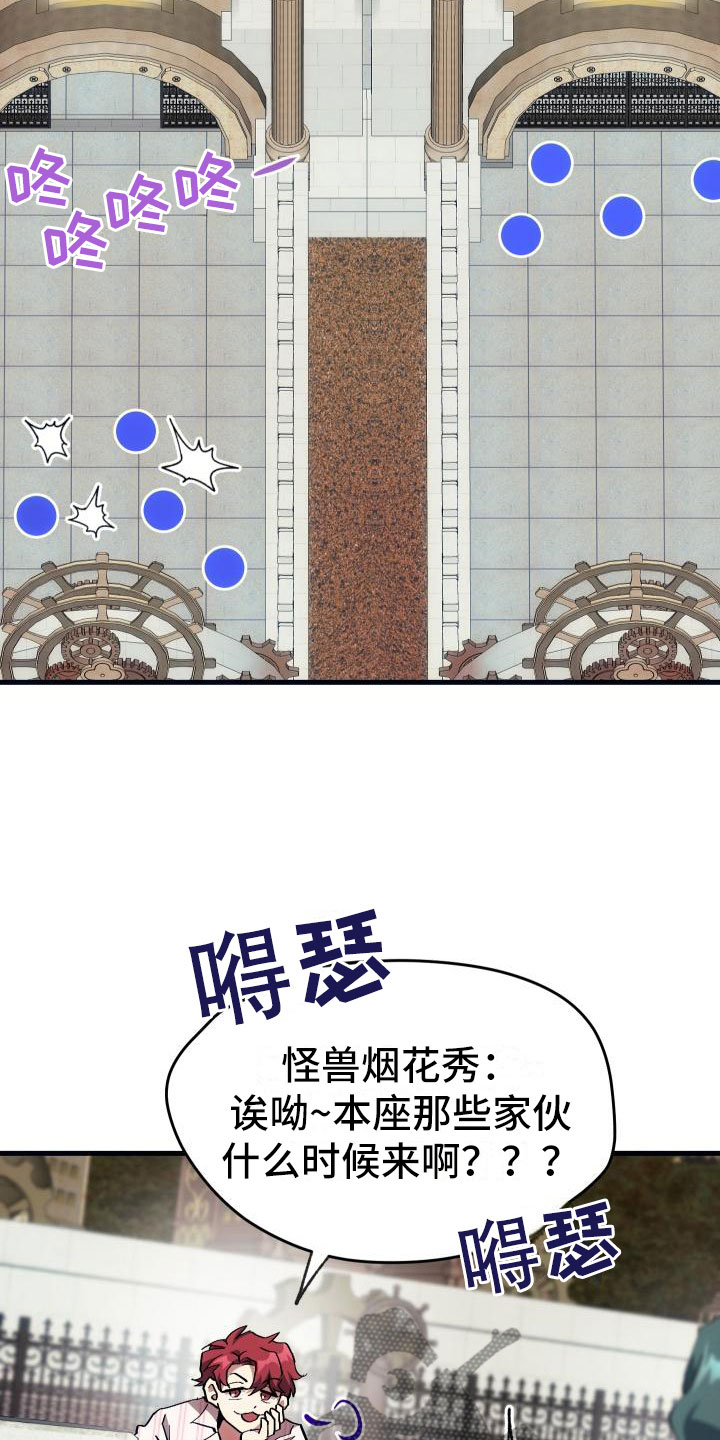 菜鸟神级操作我的世界漫画,第23章：拦截1图